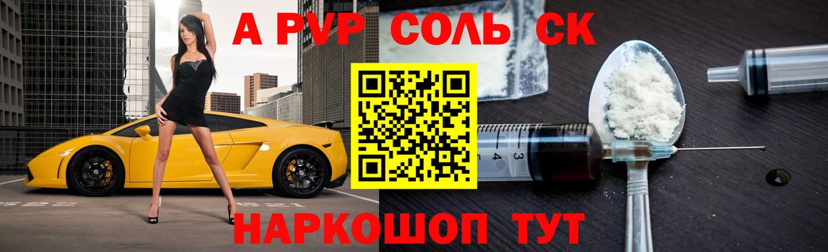 Alpha-PVP VHQ Ивантеевка