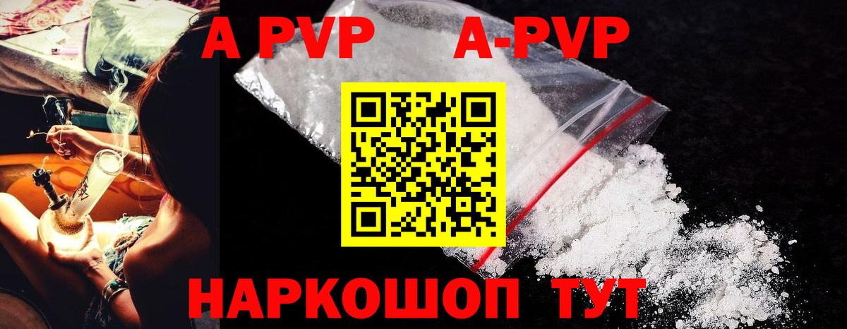 Альфа ПВП крисы CK  Вход с VPN  Ивантеевка  Альфа ПВП  купить  сайты  A-PVP Crystall  А ПВП Crystall 