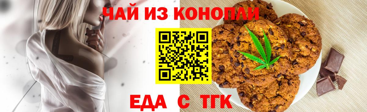 Ивантеевка  Еда ТГК конопля  Вход с VPN 
