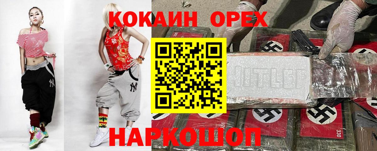 Ивантеевка  Кокаин Боливия  КОКАИН Колумбийский  Вход с VPN 