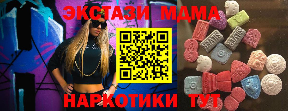 ЭКСТАЗИ XTC  Ecstasy Philipp Plein  hydra ONION  Ивантеевка  Вход с VPN 