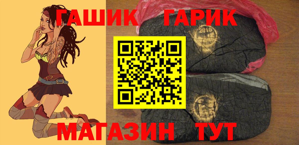 Гашиш Изолятор  ГАШИШ гашик  Ивантеевка  Вход с VPN 