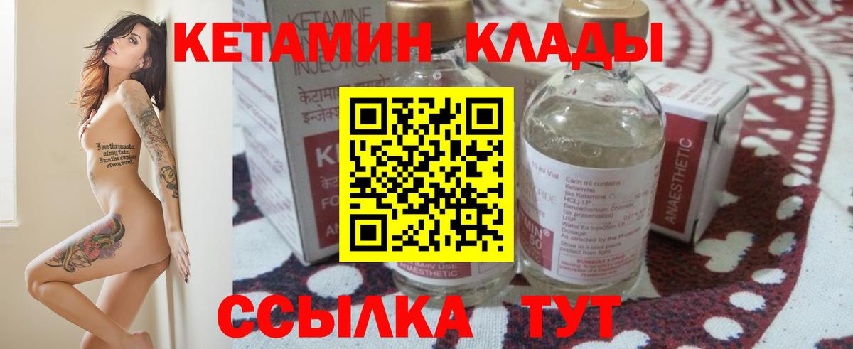 mega как войти  КЕТАМИН ketamine  Кетамин VHQ  Вход с VPN  Ивантеевка 