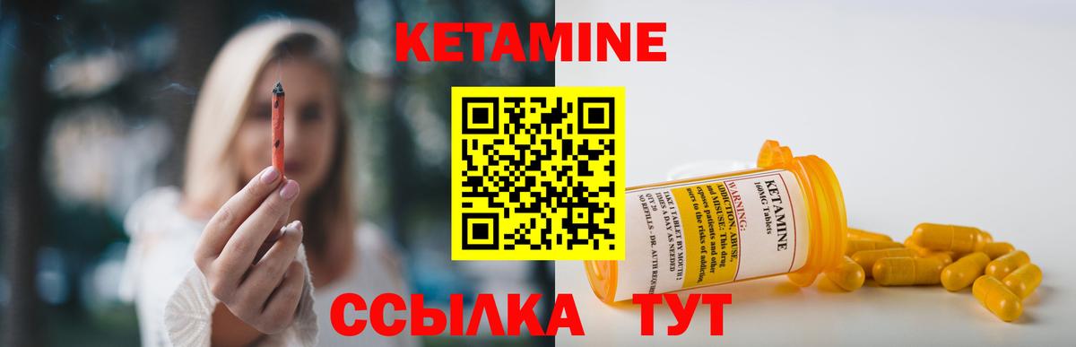 КЕТАМИН ketamine Ивантеевка