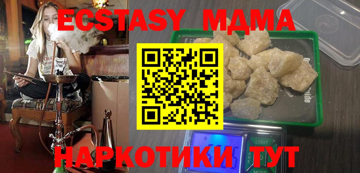 Ивантеевка  MDMA  MDMA кристаллы  Вход с VPN  MDMA кристаллы 