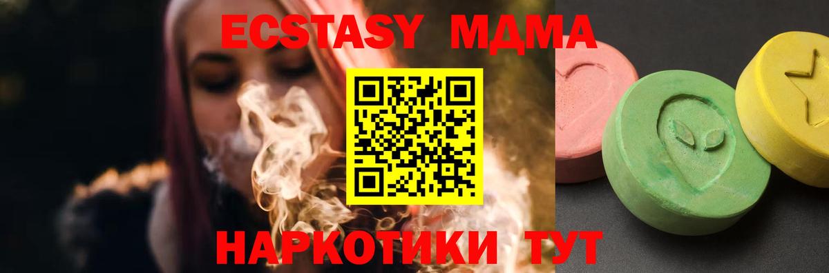 МДМА VHQ Ивантеевка
