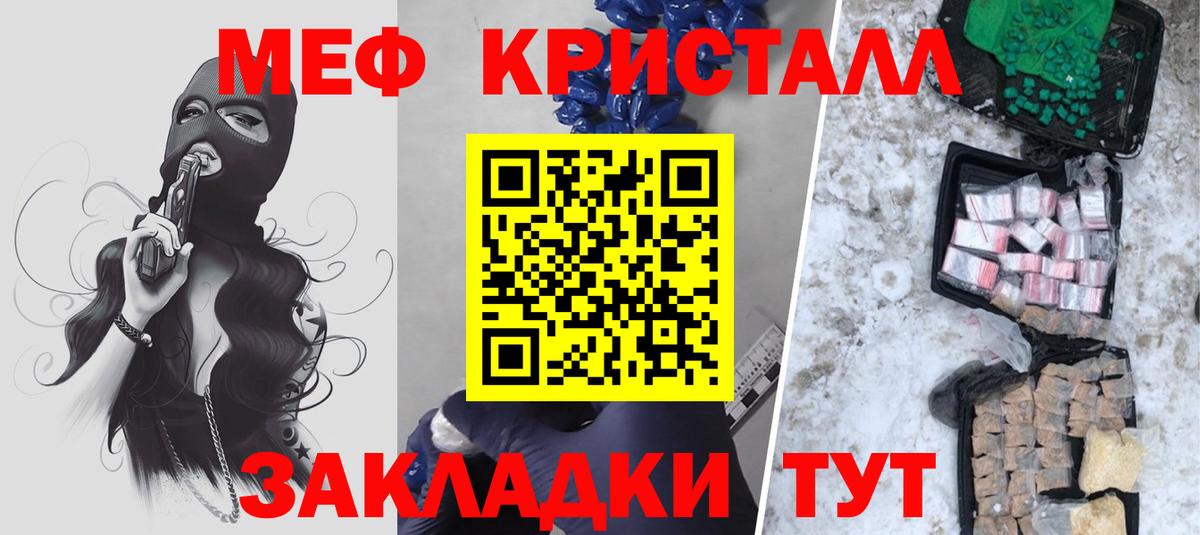 Ивантеевка  Меф  Вход с VPN  Мефедрон VHQ  МЕФ мяу мяу 