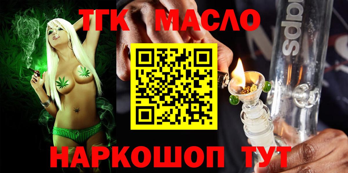 Ивантеевка  Дистиллят ТГК жижа  Вход с VPN 