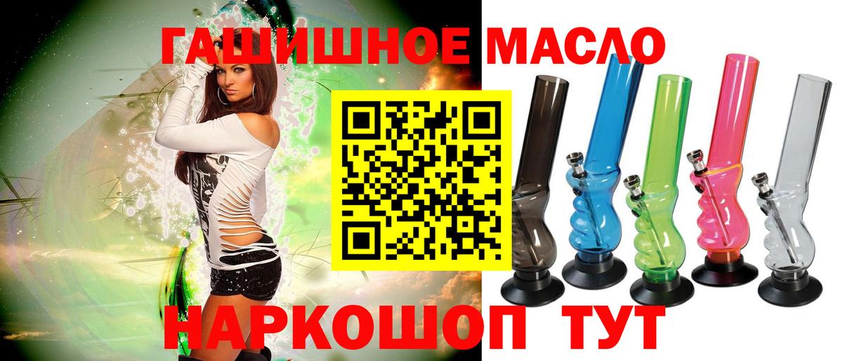 ТГК гашишное масло Ивантеевка