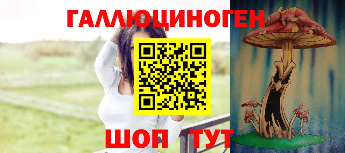 закладки  Вход с VPN  Ивантеевка  Псилоцибиновые грибы ЛСД 